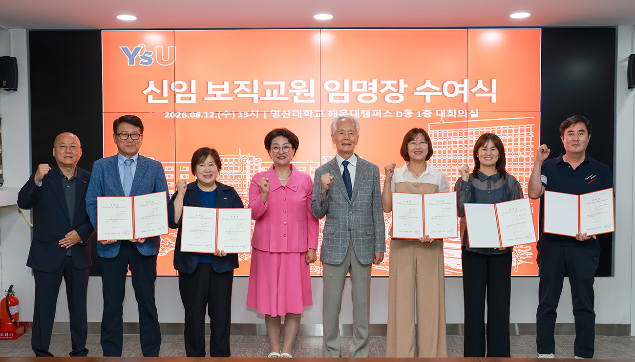 [포토] 신임 보직교원 임명장 수여식 첨부파일 이미지